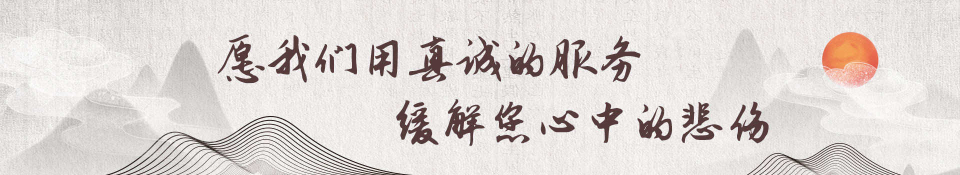 宁波五乡永久墓园