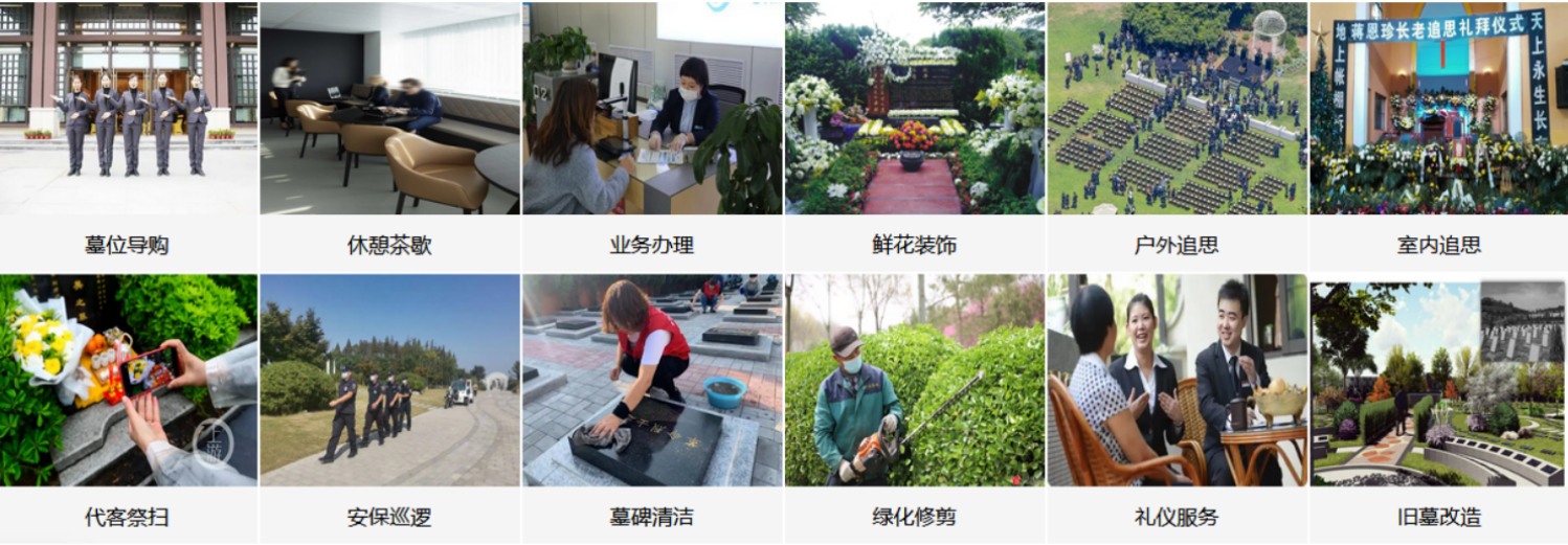 宁波五乡永久墓园